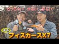 【薪割り】フィスカースX7！はじめての手斧ってむずい!!!【斧】