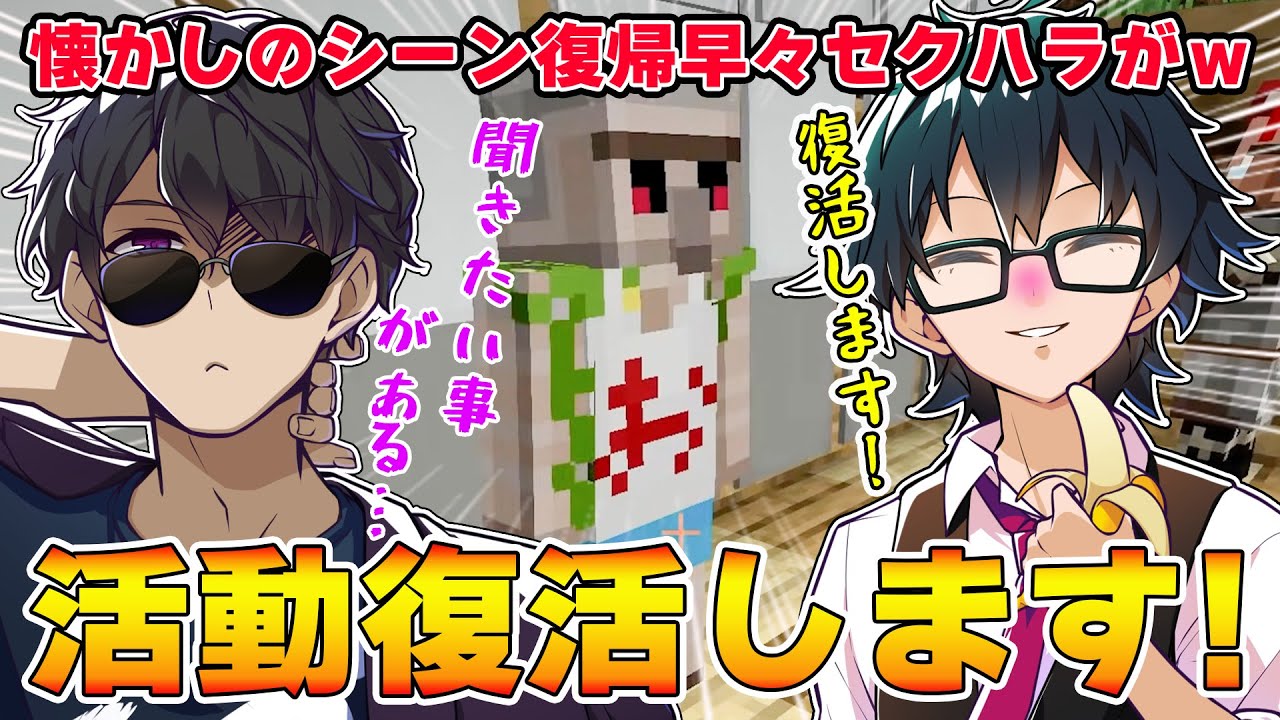✂活動復活します！復帰早々セクハラを受けちゃうおんりーﾁｬﾝｗ【おんりー/ぼんじゅうる/ドズル/おらふくん/おおはらMEN/マイクラ/ドズル社/切り抜き】