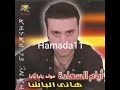 هانى الباشا زمان الغربة 