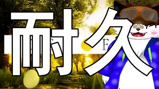 【ゲーム配信】いきなりですが、耐久します【ロストエッグ】