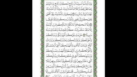 سورة النساء ----الشيخ محمد صديق المنشاوي ---- صوت الاذاعة