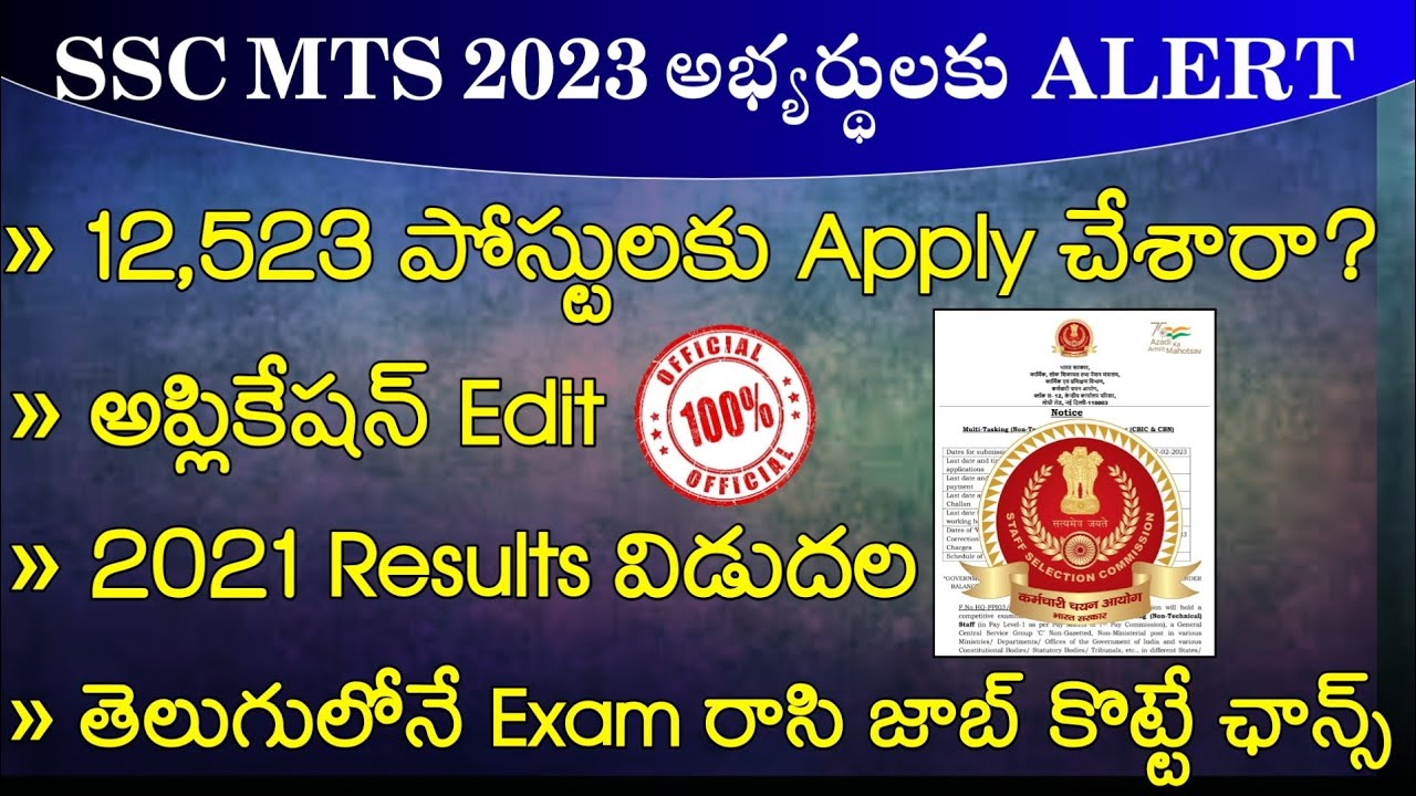 SSC MTS 2023 Imp Alert Ssc Mts New Vacancy 2023 SSC ssc-mts-2023-imp-alert-ssc-mts-new-vacancy-2023-ssc