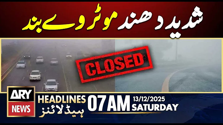 Heavy Fog Forces Closure of Motorway  | ARY News 7 AM Headlines | 13th Dec 2025