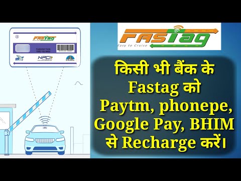 How To Recharge Any Fastag Without Login | Fastag Recharge From Paytm, phonepe, Google Pay, BHIM