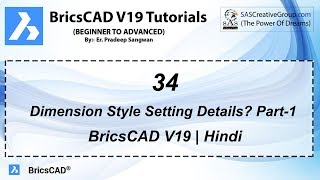 BricsCAD V19 Tutorial 34: Dimension Style Setting Details in BricsCAD | Part-1
