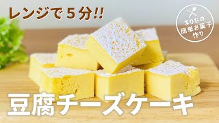【高齢者向け】カルシウムが摂れるおやつレシピ集