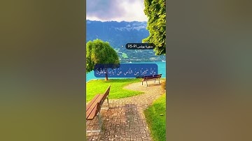 سورة يونس الايه 91-93