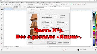 :    CorelDRAW!    .   3.  .