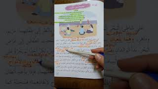 إعراب درس القراءة 