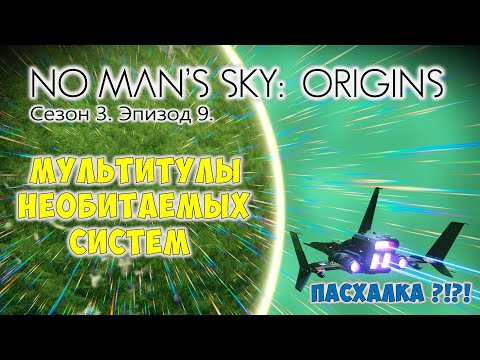 Videó: Három évvel Később A No Man's Sky Rendetlen Csoda