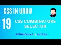 19 CSS Combinators Selector | CSS in Urdu/Hindi for Beginners