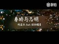 春娇与志明 Mp3 Mp4 Free download