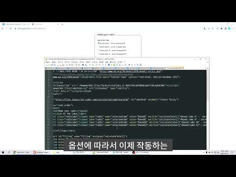 웹 프로그래밍, 날짜시간표시와 카페 메뉴 계산기 구현하기