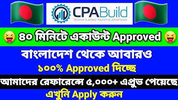 How To Create Cpabuild from Bangladesh | CPABuild Approved -2023 | How To Approve CPABuild in 2023