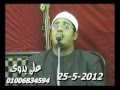 الشيخ محمود الشحات سورة المؤمنون والفجر 25 05 2012