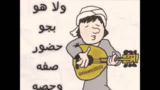 فيديو مضحك عن المدرسه