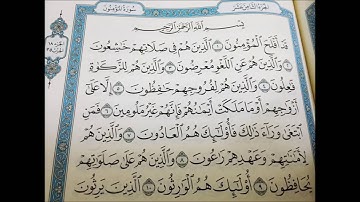 سورة المؤمنون كاملة للشيخ أحمد العجمي Surat Al Mumenoon - Ahmed Al ajmy