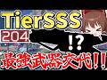調整した結果、圧倒的最強武器になってしまった武器が強すぎる！！【Apex Legends】【エーペックスレジェンズ】【ゆっくり実況】part674