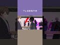 グレる剣持さん#にじさんじ #ろふまお#ろふまお塾 #剣持刀也