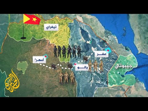 تعرف على جبهات القتال في إثيوبيا