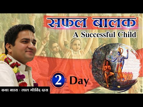 Day 2 | Safal Balak - A Successful Child | LalGovindDas