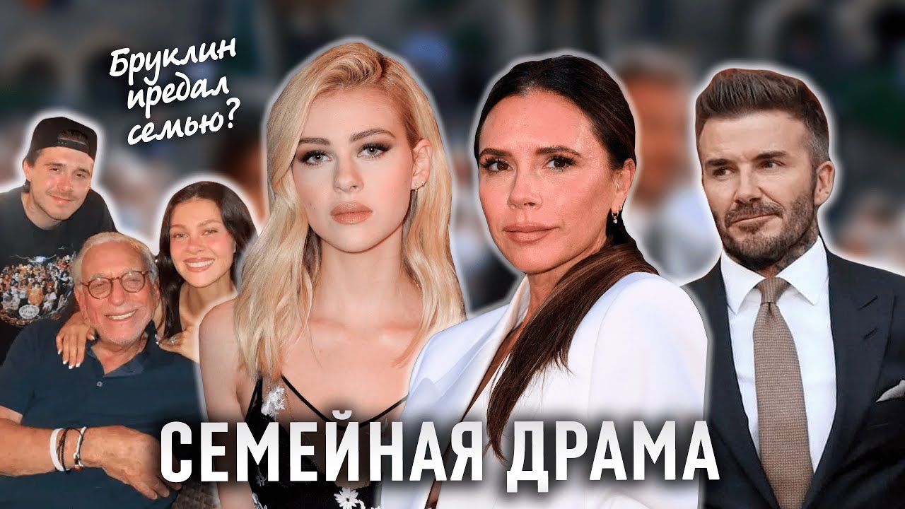 СКАНДАЛ В СЕМЬЕ БЭКХЕМ: почему старший сын Дэвида и Виктории больше НЕ ОБЩАЕТСЯ с ними?