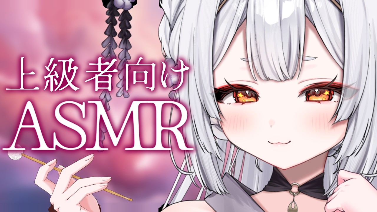 【#ASMR┊︎3dio】上級者向け耳かきで即堕ち♡あなたはどこまで耐えられる?【耳かき/囁き/耳ふー/中低音/ダウナー/睡眠導入/earcleaning/VTuber】