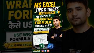 Wraprows Formula in Ms Excel | Don't Copy Paste in Ms Excel | Instead Amazing Trick #ytshorts #yt