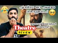 Malaikottai vaaliban movie theatre review  malaikottai vaaliban movie  malaikottai vaaliban review