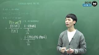 [마더텅] [확률과 통계] 2020학년도 9월모평 가형 5번 (풀이 : 손광현 선생님)