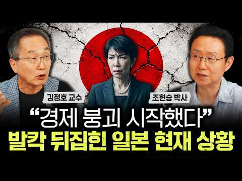 South Korea as a Superpower: Why Japan Is Shocked and Envious | Dr. Cho Hyun-seung Part 1