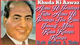 Aana Hi Padega Tujhe Aana Hi Padega Tere Bina Insaaf Mera Kaun Karega (Mohd.Rafi & Asha)