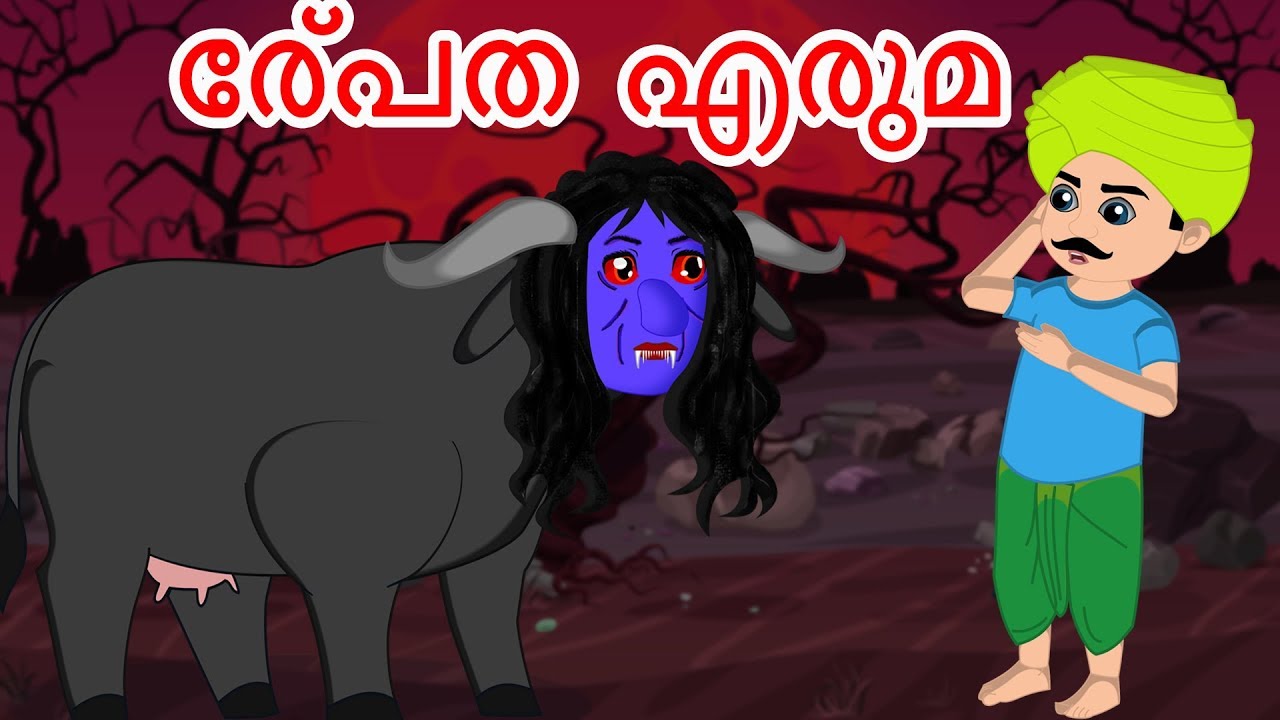 Malayalam Cartoon Malayalam Cartoon