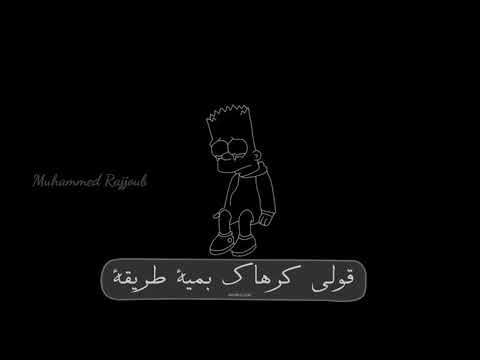 أحمد كامل قولي غاب مش فاكرة شكلو احمد كامل ستوري 