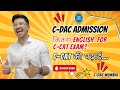 कितना English for C-CAT exam? | C-CAT की पढ़ाई... | C-DAC Admission 2025 | English Study Tips