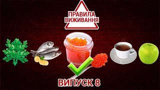 Как выбрать свежую и безопасную красную икру | ПРАВИЛА ВЫЖИВАНИЯ. ВЫПУСК 8 — 05.04.2019 Как выбрать свежую и безопасную красную икру | ПРАВИЛА ВЫЖИВАНИЯ. ВЫПУСК 8 — 05.04.2019