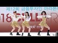 180407 오마이걸 반하나(OH MY GIRL BANHANA) 바나나 알러지 원숭이 [2018 불스레이스 축하공연] 직캠(Fancam)