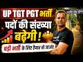 UP TGT PGT New Vacancy 2026 | UP TGT PGT Vacancy Update | UP TGT PGT Latest News | Deepak Sir