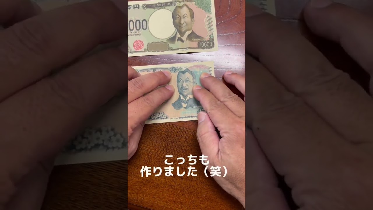 スマイル紙幣セット＜ホログラム加工＆オリジナル解説動画付き