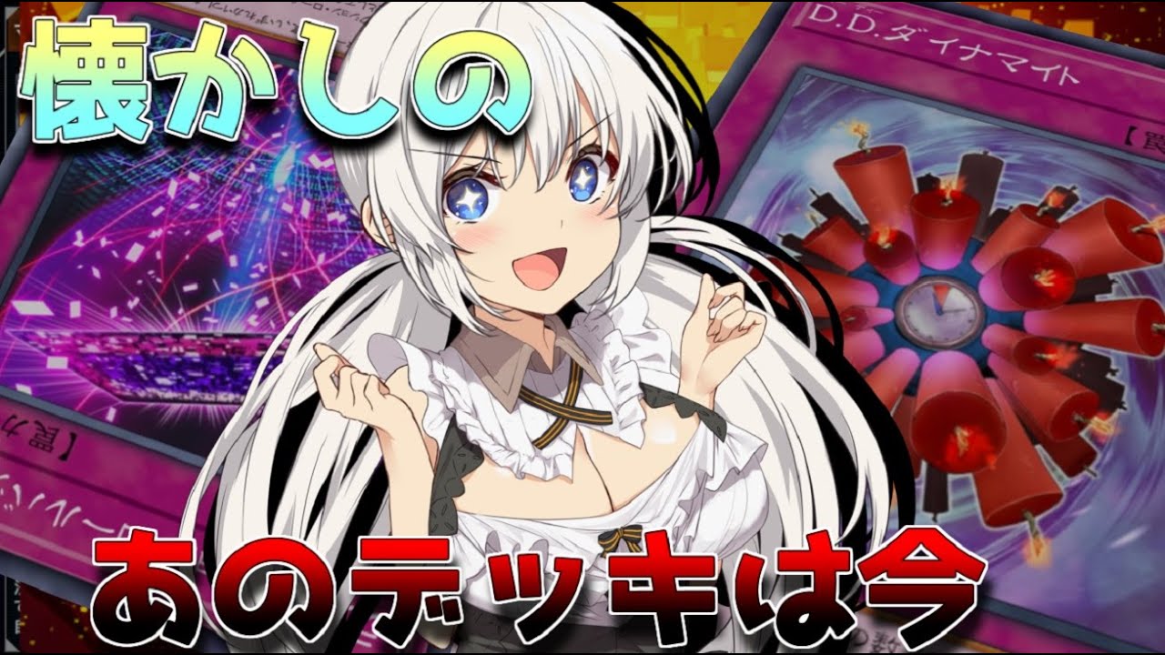 遊戯王マスターデュエル】MDリリース初期に流行った例のアレ！昔より 