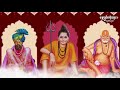 Shri Swami Samarth Charitra Saramrut | Adhyay 13-15 | श्री स्वामी समर्थ चरित्र सारामृत |अध्याय १३-१५ Mp3 Song