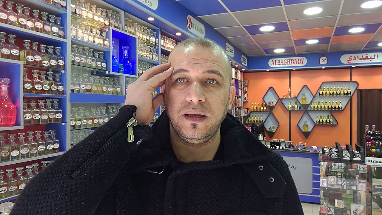 ماهو الكحول المستخدم في العطور ؟ وهل هو طاهر ام نجس؟ لخبير العطور ايمن محمود الدليمي