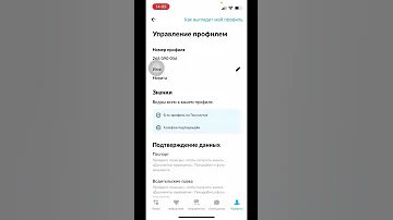 Как поменять имя в Авито доставке