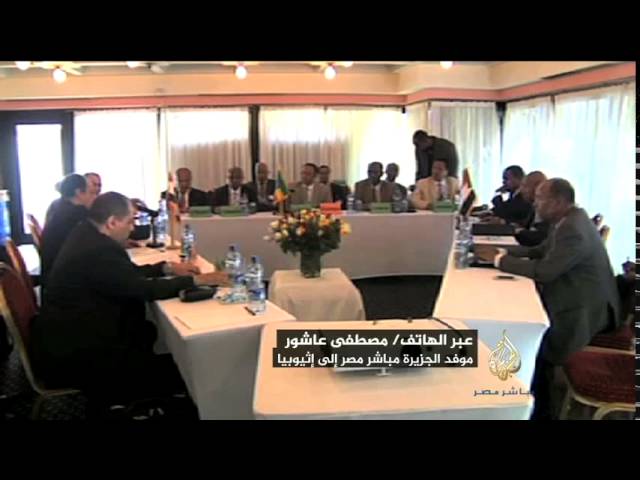 مفاوضات سد النهضة