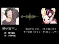 【AIきりたんカバー】夢先案内人【山口百恵】