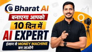 10 दिन - 60 घंटे | 15 AI Courses - 100 AI Tools | Certificate + Books | रहने/खाने की व्यवस्था हमारी