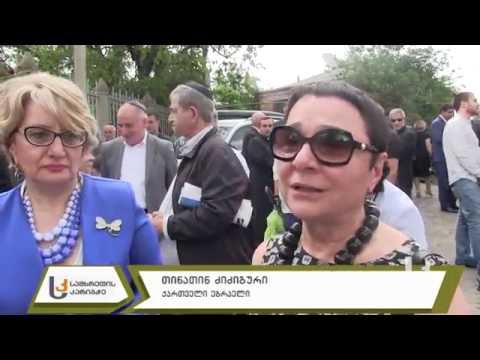 სინაგოგის იუბილე