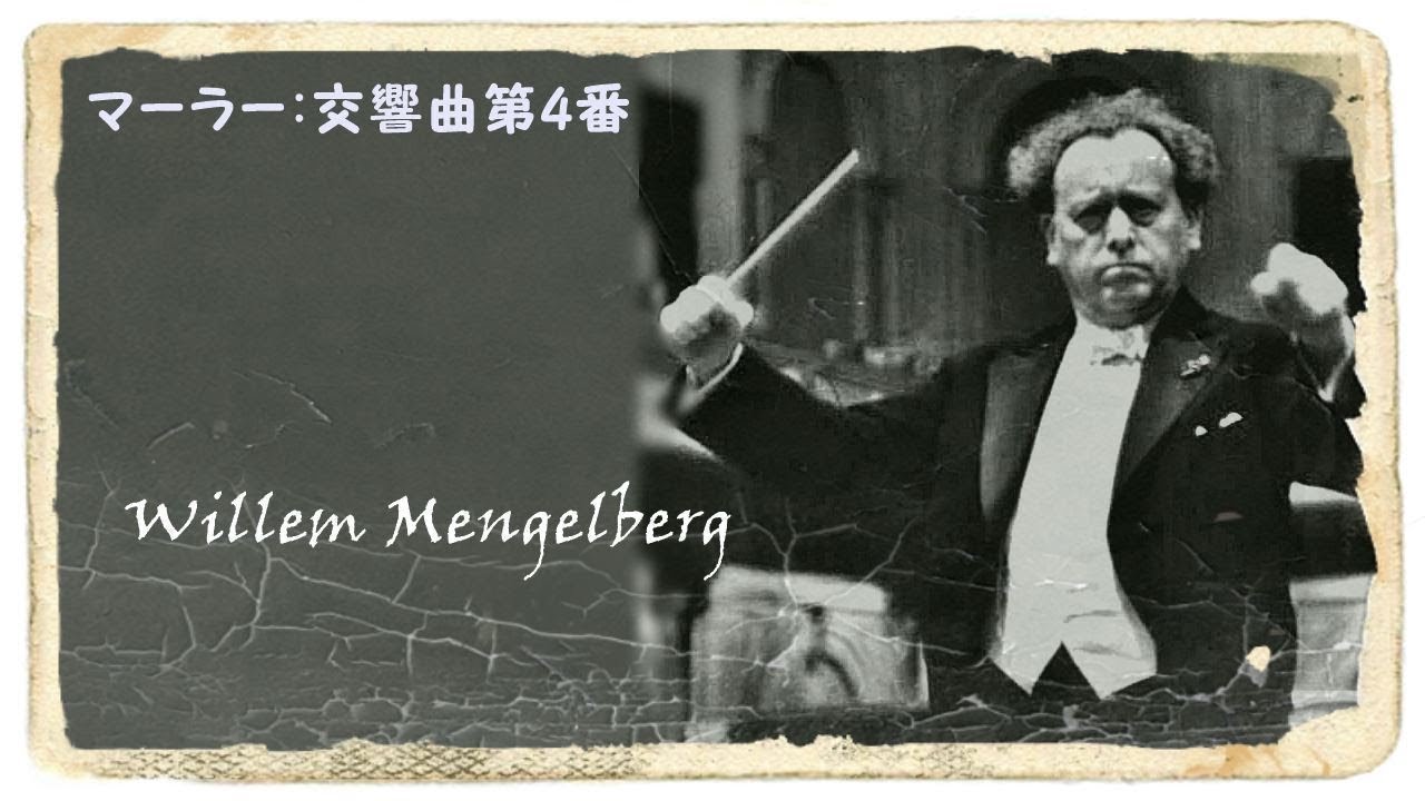 Mahler:Symphony No.4 - YouTube