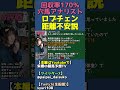 ロブチェンは菊花賞で距離不安?杉山晴紀調教師の神戸新聞杯後コメントが不安【穴馬アナリスト朱哩の競馬予想TV2026年】 #shorts