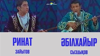 Ринат Зайытов пен Әбілқайыр Сыздықов
